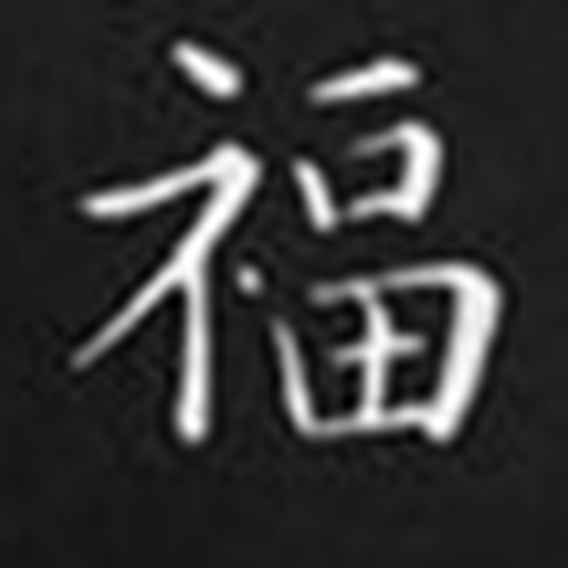 福